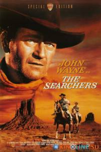 Искатели  / The Searchers [1956] смотреть онлайн
