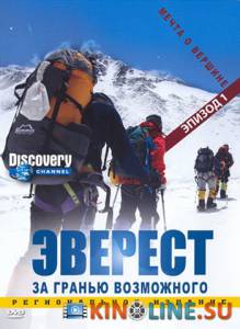 :    (-) / Everest: Beyond the Limit [2006 (3 )]  