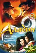 Аладин  / Aladin [2009] смотреть онлайн
