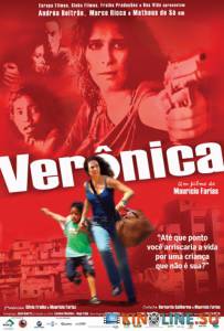 Вероника  / Vernica [2008] смотреть онлайн