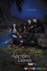 Дневники вампира  (сериал 2009 – ...) / The Vampire Diaries [2009 (5 сезонов)] смотреть онлайн