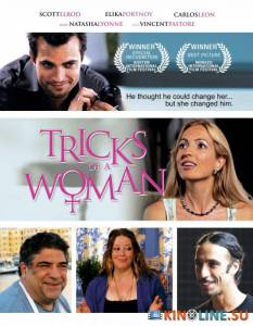 Женские штучки  / Tricks of a Woman [2008] смотреть онлайн