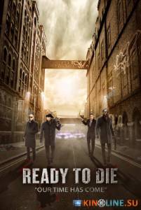   / Ready 2 Die [2014]  