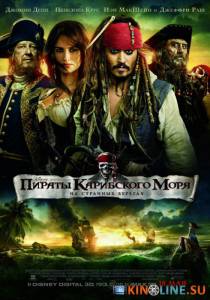 Пираты Карибского моря: На странных берегах  / Pirates of the Caribbean: On Stranger Tides [2011] смотреть онлайн
