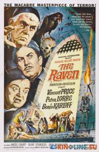 Ворон  / The Raven [1963] смотреть онлайн