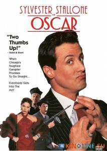 Оскар  / Oscar [1991] смотреть онлайн