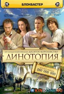 Динотопия  (мини-сериал) / Dinotopia [2002 (1 сезон)] смотреть онлайн