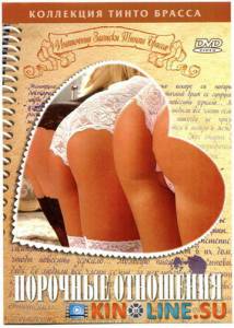   :   () / Tinto Brass Presents Erotic Short Stories: Part 4 - Improper Liaisons [1999]  