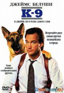 К-9: Собачья работа  / K-9 [1989] смотреть онлайн