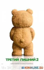  2 / Ted2 [2015]  