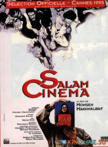 , ! / Salaam Cinema [1995]  