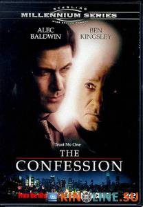Исповедь  / The Confession [1999] смотреть онлайн