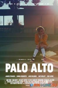 Пало-Альто / Palo Alto [2013] смотреть онлайн