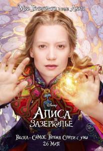    / Alice Through the Looking Glass [2016]  