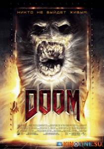 Doom  / Doom [2005] смотреть онлайн