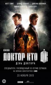 День Доктора / The Day of the Doctor [2013] смотреть онлайн