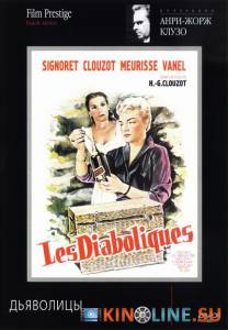 Дьяволицы  / Les diaboliques [1954] смотреть онлайн