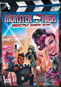 Школа монстров: Монстры! Камера! Мотор! (ТВ) / Monster High: Frights, Camera, Action! [2014] смотреть онлайн