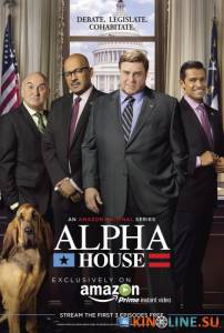 - ( 2013  ...) / Alpha House [2013 (2 )]  