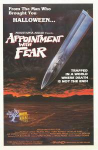 Встреча со страхом  / Appointment with Fear [1985] смотреть онлайн