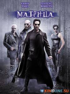 Матрица  / The Matrix [1999] смотреть онлайн