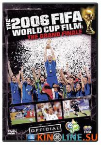 Большой финал  (видео) / The Official Film of the 2006 FIFA World Cup (TM) [2006] смотреть онлайн