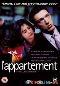  / L'appartement [1996]  