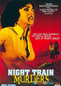 Убийства в ночном поезде  / L'ultimo treno della notte [1975] смотреть онлайн