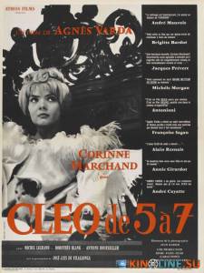 Клео от 5 до 7 / Cleo de 5 a 7 [1962] смотреть онлайн