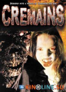  () / Cremains [2001]  