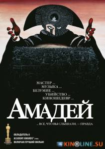 Амадей  / Amadeus [1984] смотреть онлайн