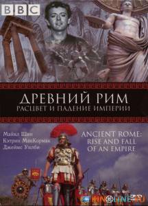 BBC:  :     () / Ancient Rome: The Rise and Fall of an Empire [2006 (1 )]  