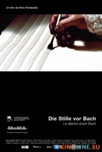 Молчание перед Бахом  / Die Stille vor Bach [2007] смотреть онлайн