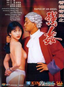 Изнасилованная ангелом  / Xiang Gang qi an: Zhi qiang jian [1993] смотреть онлайн
