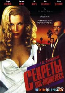 Секреты Лос-Анджелеса  / L.A. Confidential [1997] смотреть онлайн
