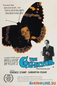Коллекционер  / The Collector [1965] смотреть онлайн