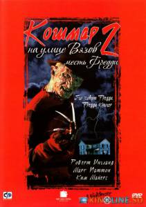     2:   / A Nightmare on Elm Street Part 2: Freddy's Revenge [1985]  