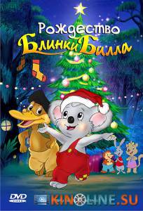 Рождество Блинки Билла  (ТВ) / Blinky Bill's White Christmas [2005] смотреть онлайн
