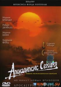Апокалипсис сегодня  / Apocalypse Now [1979] смотреть онлайн