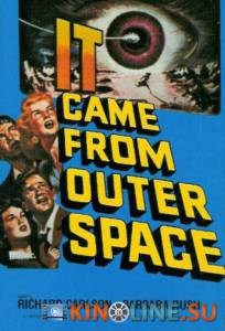 Пришелец из космоса  / It Came from Outer Space [1953] смотреть онлайн