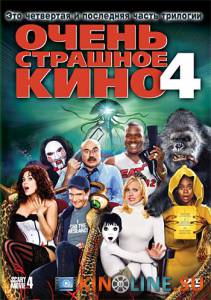 Очень страшное кино 4  / Scary Movie 4 [2006] смотреть онлайн