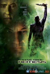 Звездный путь: Возмездие  / Star Trek: Nemesis [2002] смотреть онлайн