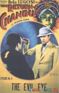 Возвращение Чанду / The Return of Chandu [1934] смотреть онлайн