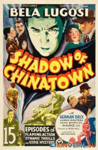   / Shadow of Chinatown [1936]  