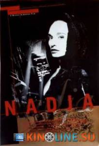 Надя  / Nadja [1994] смотреть онлайн