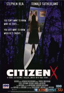 Гражданин Икс  (ТВ) / Citizen X [1995] смотреть онлайн