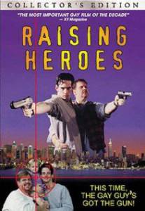 Крутые воспитатели / Raising Heroes [1996] смотреть онлайн