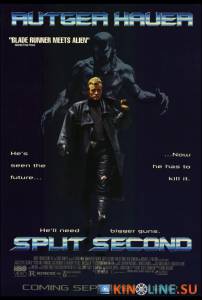 Считанные секунды  / Split Second [1992] смотреть онлайн