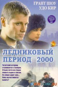 Ледниковый период 2000  (ТВ) / Ice [1998] смотреть онлайн