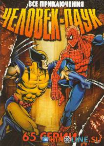 Человек-паук  (сериал 1994 – 1998) / Spider-Man [1994 (5 сезонов)] смотреть онлайн
